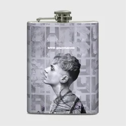 Фляга Ваня Дмитриенко