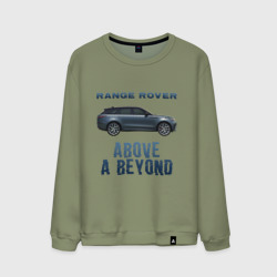 Мужской свитшот хлопок Range Rover Above a Beyond