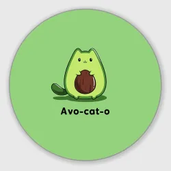 Круглый коврик для мышки Avo - cat - o