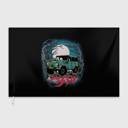 Флаг 3D УАЗ Машина смерти