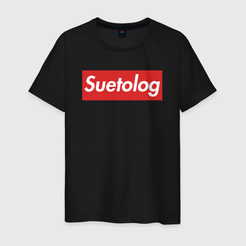 Мужская футболка хлопок с принтом Suetolog, вид спереди #2