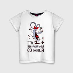 Детская футболка хлопок Mouse love