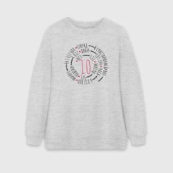 Женский свитшот oversize без начеса хлопок 10 лет в счастливом браке