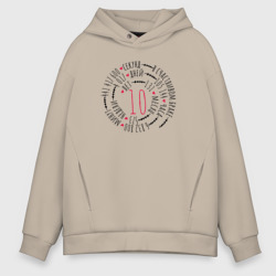 Мужское худи Oversize хлопок 10 лет в счастливом браке
