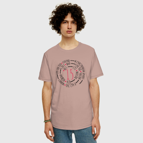 Мужская футболка хлопок Oversize 15 лет в счастливом браке, цвет пыльно-розовый - фото 3