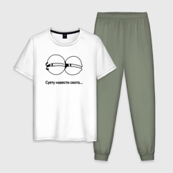 Мужская пижама с белой футболкой хлопок Суету навести охота
