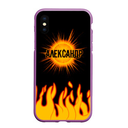 Чехол для iPhone XS Max матовый Александр