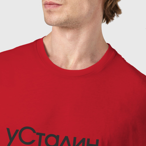 Мужская футболка хлопок с принтом Я уСталин, фото #4