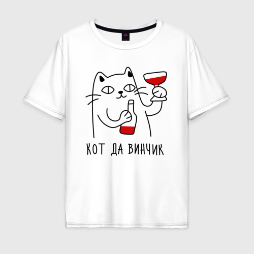 Мужская футболка хлопок Oversize с принтом Кот да винчик, вид спереди #2