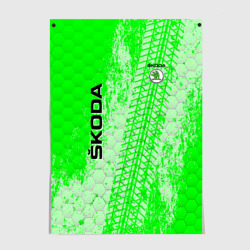 Постер Skoda