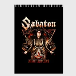 Скетчбук Sabaton
