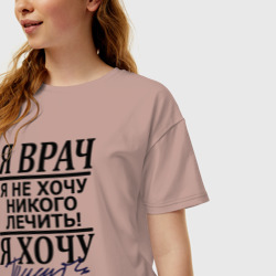 Женская футболка хлопок Oversize Я врач - фото 2