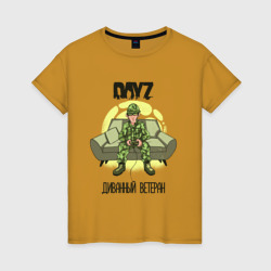 Женская футболка хлопок DayZ Диванный ветеран