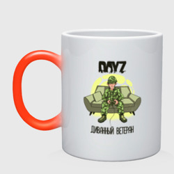 Кружка хамелеон DayZ Диванный ветеран