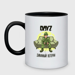 Кружка двухцветная DayZ Диванный ветеран