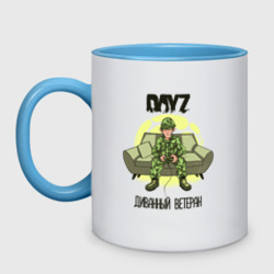 Кружка двухцветная DayZ Диванный ветеран