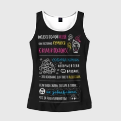 Женская майка 3D Мотивация