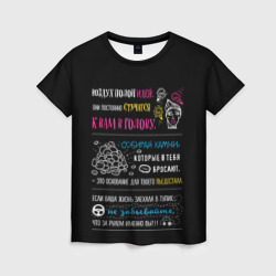 Женская футболка 3D Мотивация