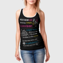 Женская майка 3D Мотивация - фото 2