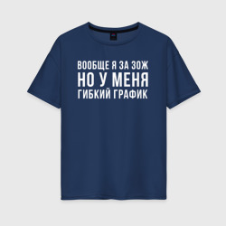 Женская футболка хлопок Oversize Я за ЗОЖ