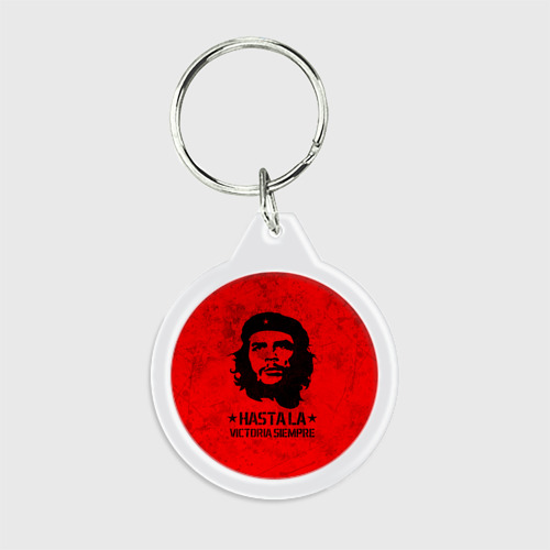 Брелок круглый Che Guevara Че Гевара