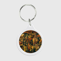 Брелок круглый 100 знаменитых людей картина