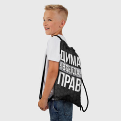 Рюкзак-мешок 3D Дима всегда прав - соты - фото 2