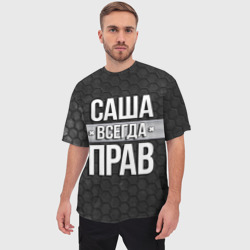 Мужская футболка oversize 3D Саша всегда прав - соты - фото 2