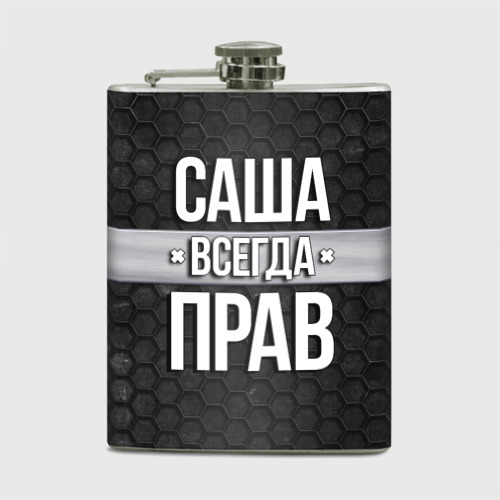 Фляга Саша всегда прав - соты