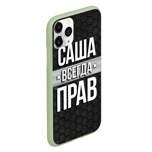 Чехол для iPhone 11 Pro матовый Саша всегда прав - соты, цвет салатовый - фото 3