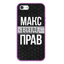 Чехол для iPhone 5/5S матовый Макс всегда прав - соты