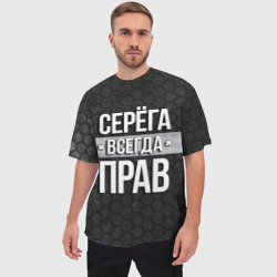 Мужская футболка oversize 3D Серега всегда прав - соты - фото 2