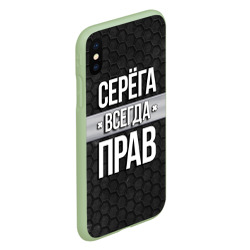 Чехол для iPhone XS Max матовый Серега всегда прав - соты - фото 2