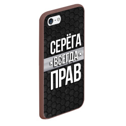 Чехол для iPhone 5/5S матовый Серега всегда прав - соты - фото 2