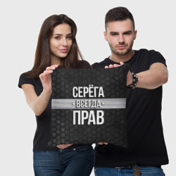 Подушка 3D Серега всегда прав - соты - фото 2