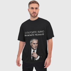 Мужская футболка oversize 3D Откройте вино включите Меладзе - фото 2