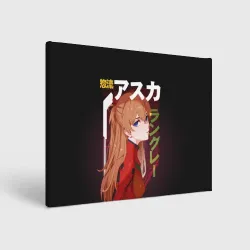 Холст прямоугольный Asuka Eva