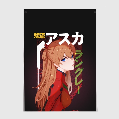 Постер Asuka Eva