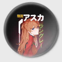 Значок Asuka Eva