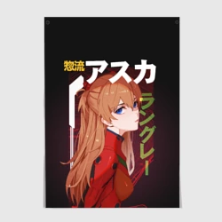 Постер Asuka Eva
