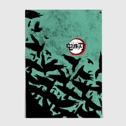 Постер Demon Slayer Kimetsu no Yaiba