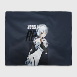 Плед 3D Rei Eva-00