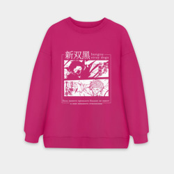 Женский свитшот oversize без начеса хлопок Великий из бродячих псов. Противостояние