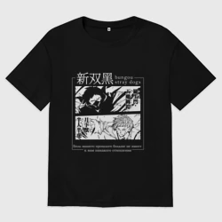 Женская футболка хлопок Oversize Великий из бродячих псов. Противостояние