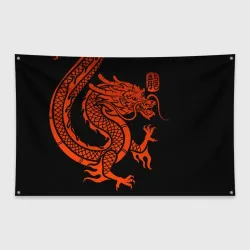 Флаг-баннер Red China dragon