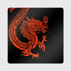 Магнит виниловый Квадрат Red China dragon