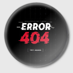Значок "error 404"