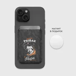 Картхолдер Magsafe магнитный Камуфляж для рыбака - фото 2