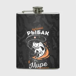Фляга Камуфляж для рыбака