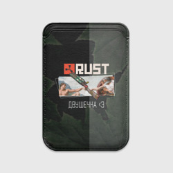 Картхолдер Magsafe магнитный Rust Мамкин Рейдер Раст